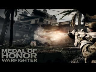 2012 2020 medal of honor warfighter #2 прохождение выжить