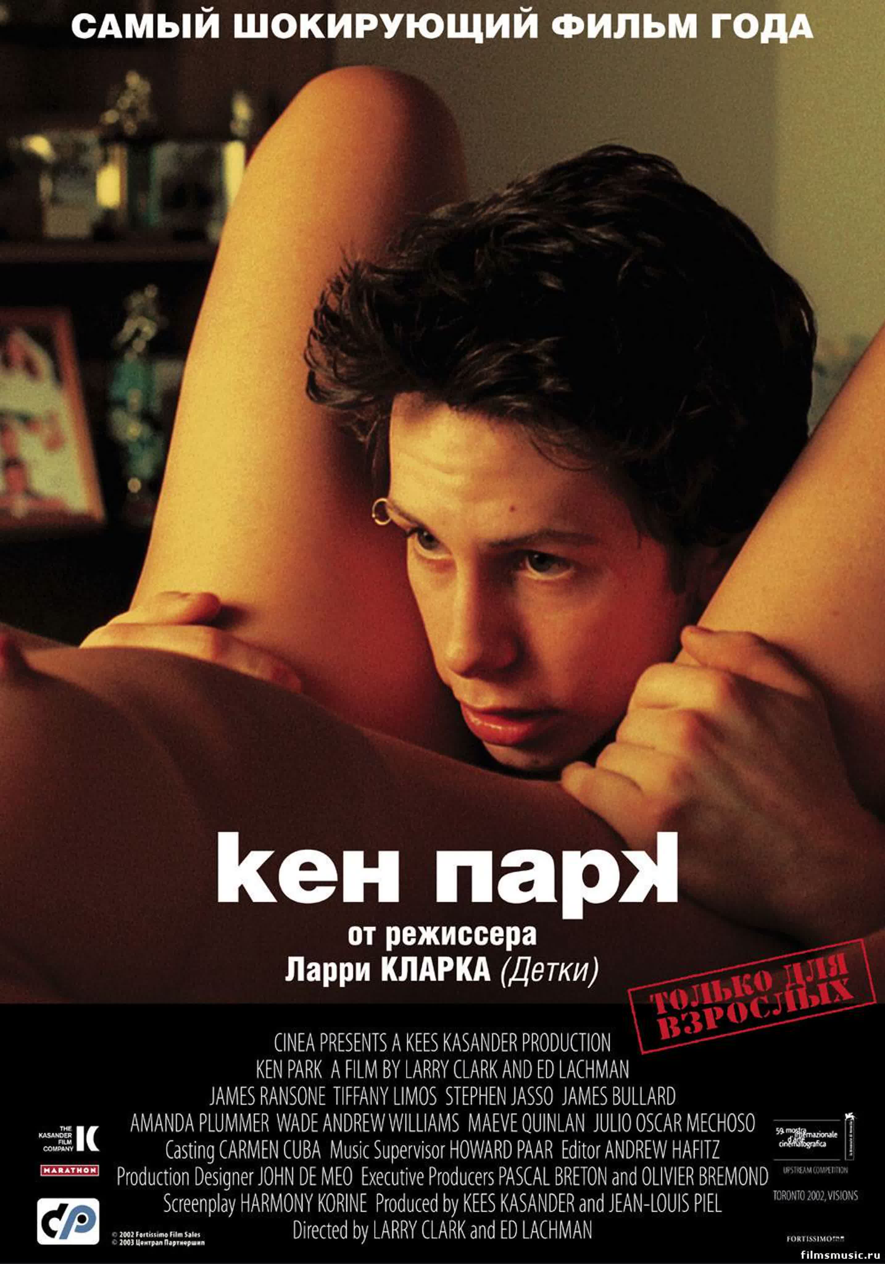 Кен парк ken park (2002) сша, нидерланды, франция watch online