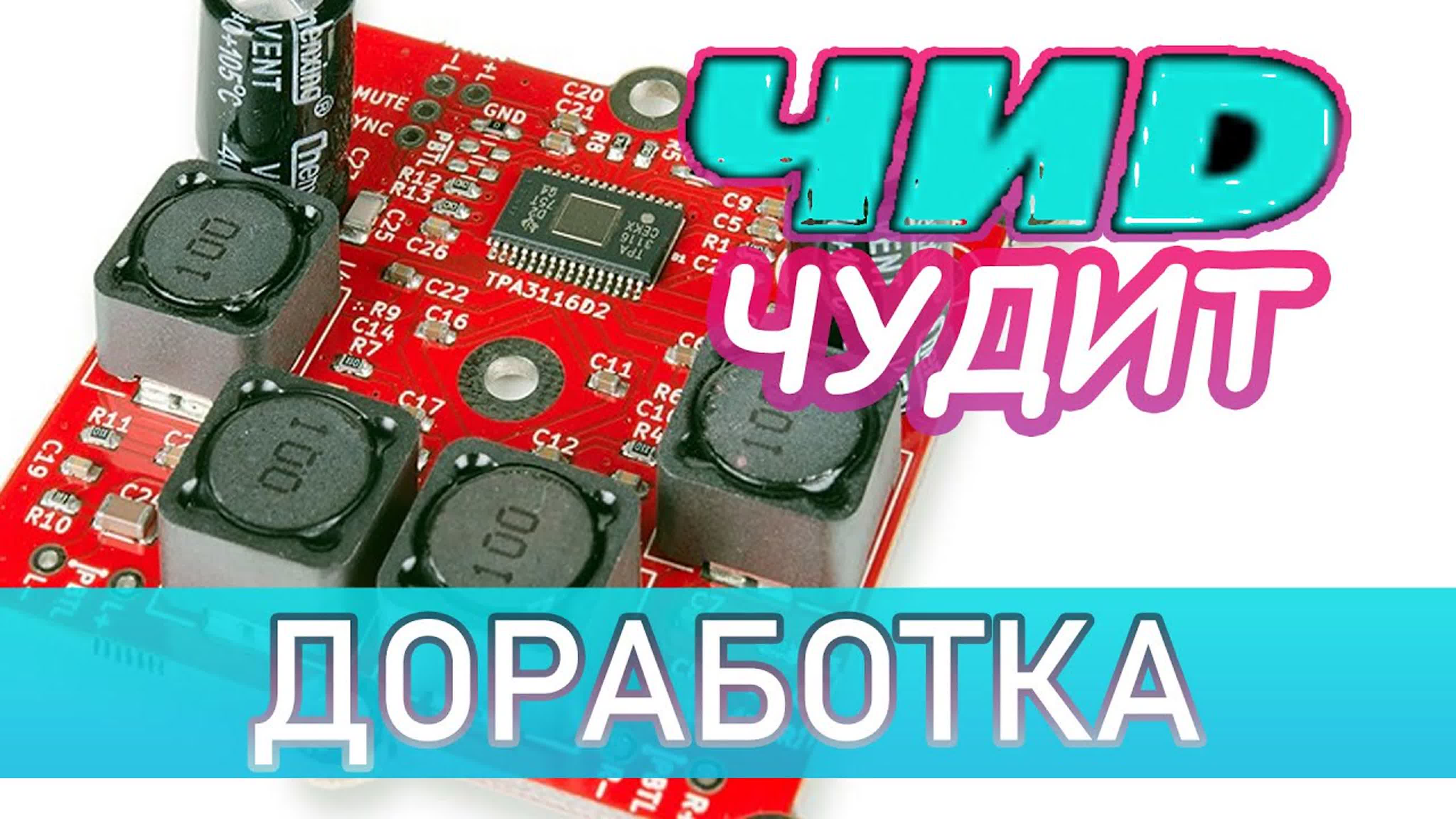 Простая доработка усилителя d класса rdc 0020 porn video on BrownPorn