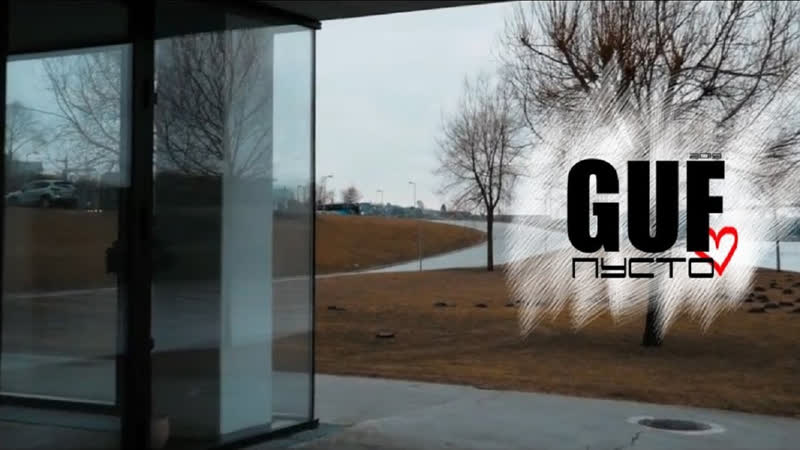 Премьера! guf (гуф) пусто (фан клип)