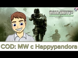 Cod4 mw c happypandora!