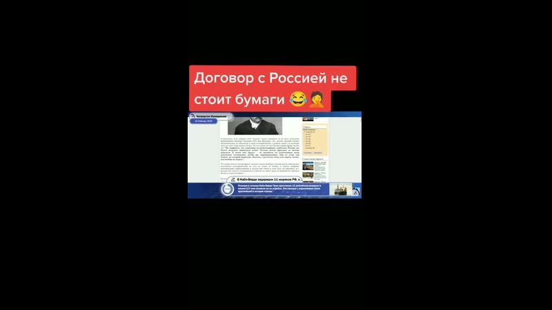 Иезуитские соглашения с россией