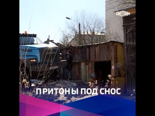 В костроме сносят убежища бомжей и наркоманов