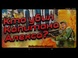 Угандийский боевик «кто молодыекапитана алекса?» трэш, грайндхаус, артхаус, vo (bitubat)