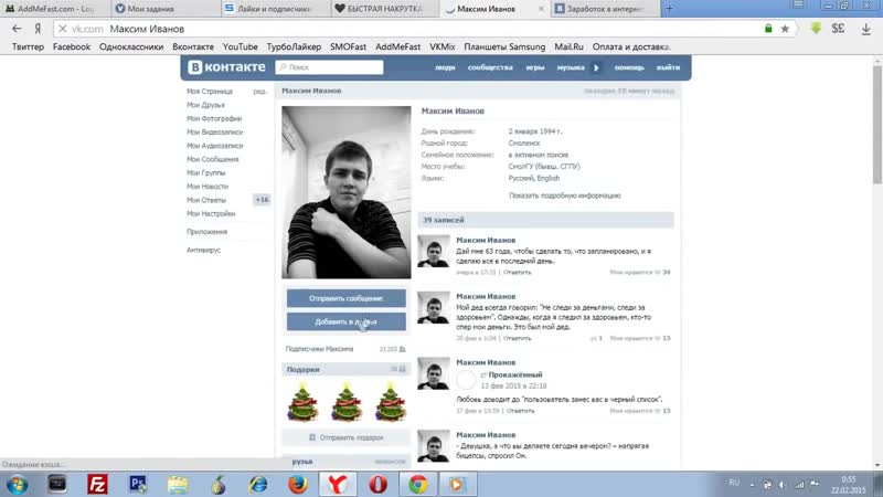 [dohod] как накрутить подписчиков онтакте | накрутка подписчиков в группу (без программ) бесплатно!!!