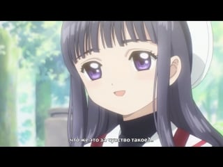 Cardcaptor sakura clear card sakura and the two teddy bears rus trailer