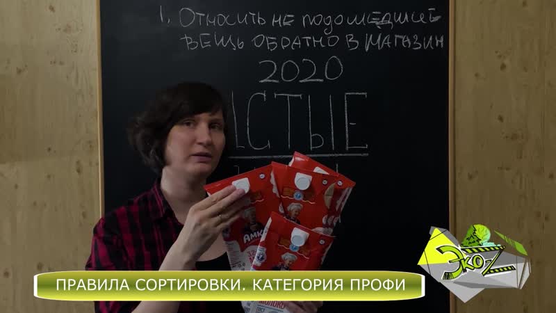 3 правила сортирои категория профи