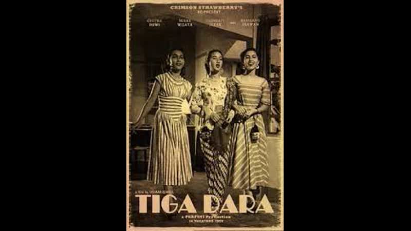 Три девушки/tiga dara (three maidens) 1956 г