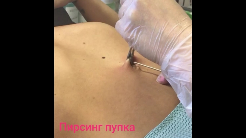 Пупка porn video – Пирсинг пупка