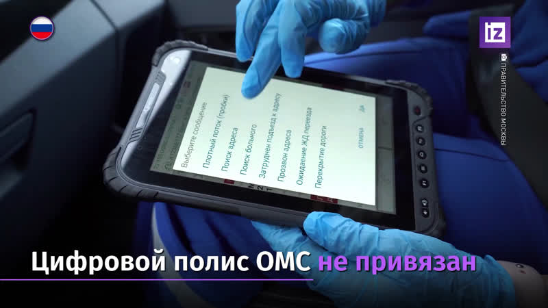 С 1 января граждане россии могут получить полис омс в виде штрих кода