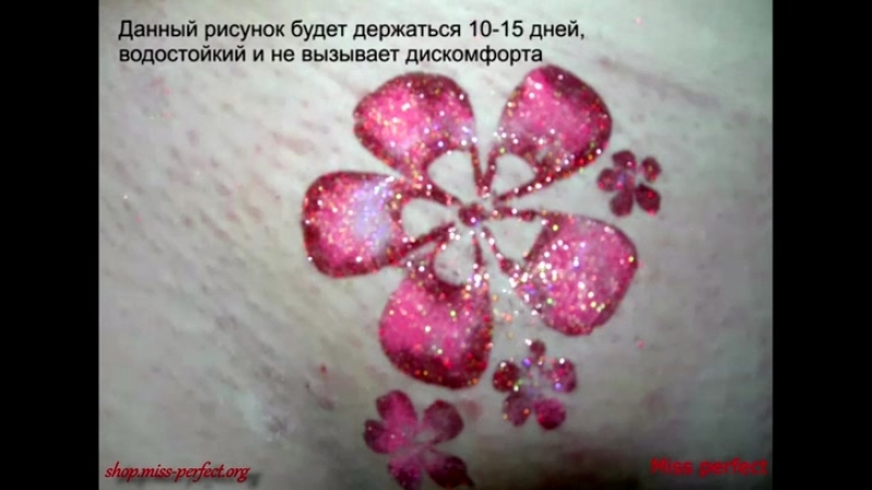 Сахарная депиляция бикини бикини дизайн блеск тату