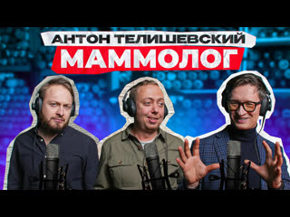 Самообследование груди показывает онколог маммолог #сисикетчpodcast