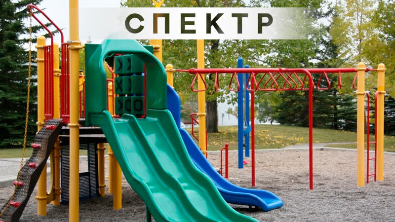 Выгнать porn video – Женщина попыталась выгнать с площадки детей с особенностями развития