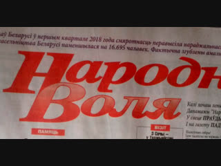 Талаковы эфір як сабраць 30 000 рублёў на “народную волю” для бібліятэк