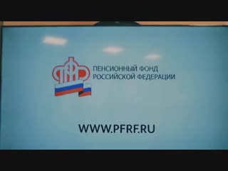 Череповец пенсионный фонд телефоны. Пенсионный фонд Череповец. Пенсионный фонд Херсонской области.