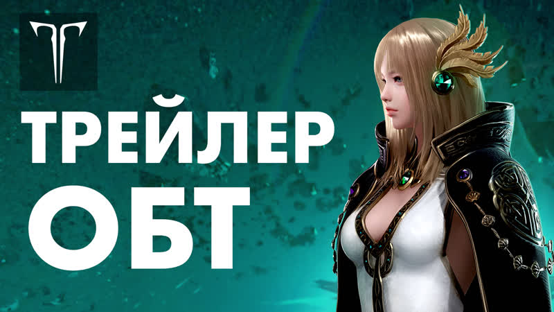 Сроки открытого бета теста | lost ark в россии