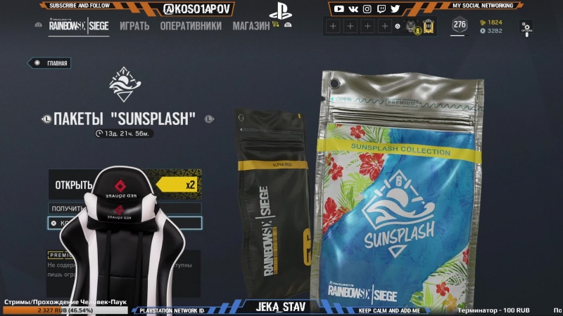 Sunsplash 2018 открываем "летние пакеты" rainbow six siege ru ps4pro