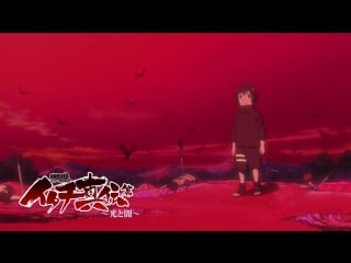 Naruto shippuuden itachi shinden hen tv trailer