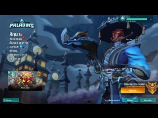 Кизка и утренние пострелялки в paladins