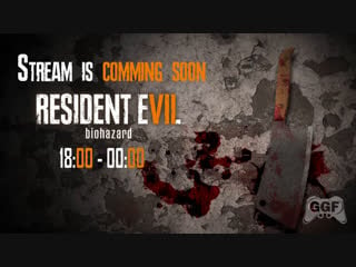 Хэллоуинская катка в resident evil 7