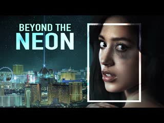 В тени неоновых огней (2022) beyond the neon