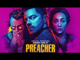 Проповедник preacher русский трейлер 2 сезон (omskbird)