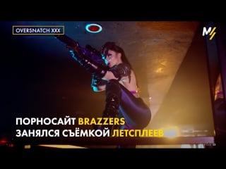 Порносайт porn снимает летсплей mafia iii