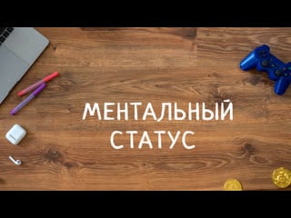 Cm 6530 rus 10 заключение специалиста ментальный статус