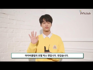 |170902| vixx ivy club 2017 season f interview n ver