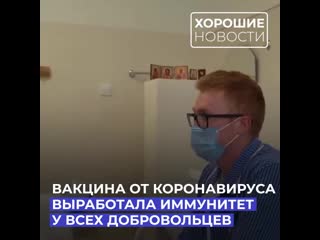 Российская вакцина от коронавируса показала невероятную эффективность после испытаний