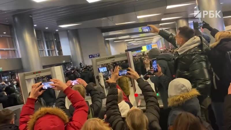 Прилёт #навального в москву и задержание в аэропорту внуково