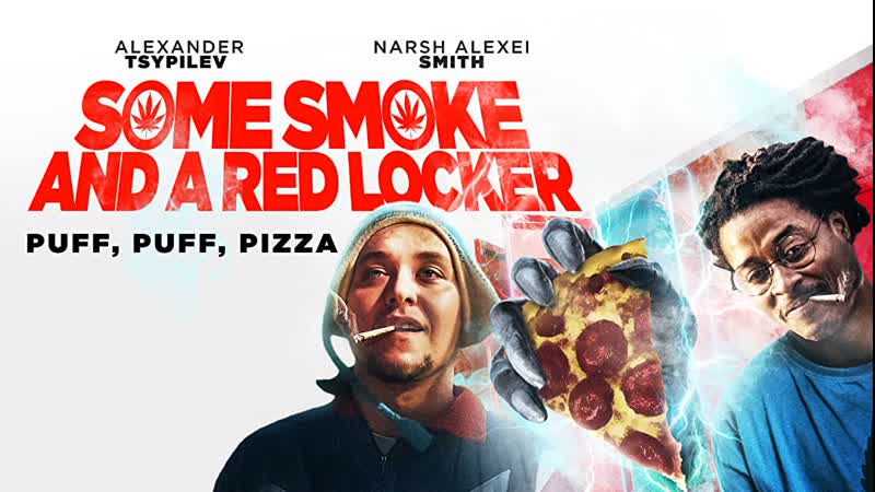 Немного дыма и красный шкафчик (2019) some smoke and a red locker