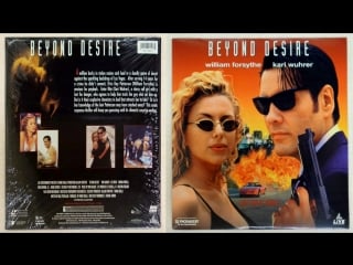 За гранью желания / по ту сторону желания / beyond desire / the last american elvis (1995)