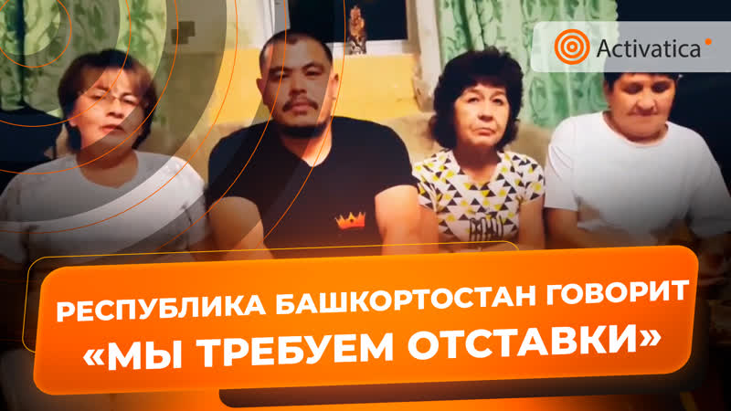 Жители башкортостана объявили голодоу