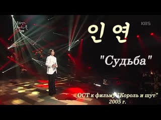 [руссаб] 이선희 lee sun hee 인연 (fate) 2015