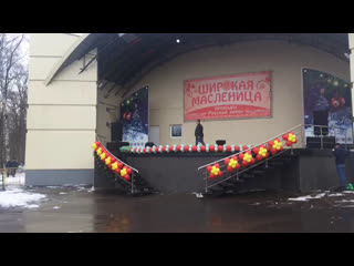 Масленица2020 в тульском парке