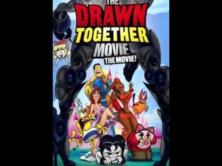 Сумасшедшие за стеклом фильм / the drawn together movie the movie! (2010)