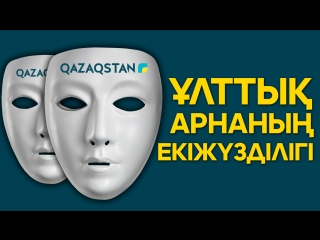 Ұлттық арнаның екіжүзділігі ᴴᴰ