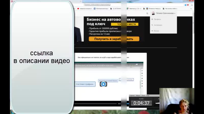 Что получает новичок в клубе миллионер с нуля