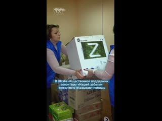 В уфе продолжается сбор гуманитарной помощи жителям лнр и днр