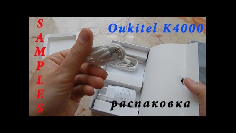 Oukitel k4000 распакоа