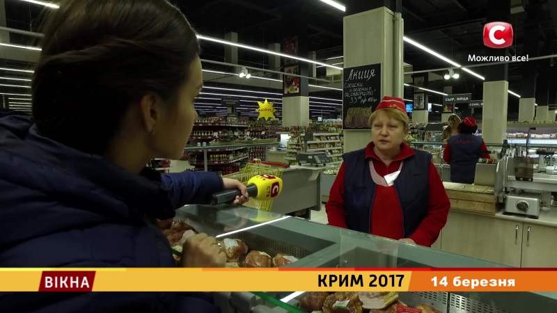Крим 2017 2 серія