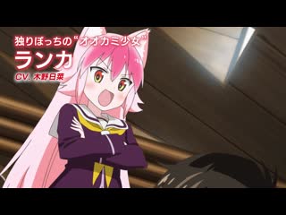 Murenase! seton gakuen трейлер