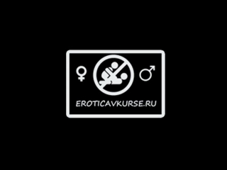 Велооргазм erotica не порно красивые голые попки сиськи эротические девчонки стриптиз видео чат