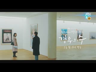 201127 • ong seongwu • number of times friends becoming lovers / more than friends / больше, чем друзья teaser ep 16