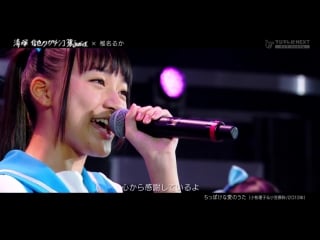 Ruka chipokena ai no uta [kiyozuka shinya no gachinko 3b junior #5 cut]