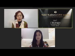 Yuki kajiura&co гости эфира "yuki kajiura live vol #15“ soundtrack special at the amphitheater”発売記念企画～cd聴きながらyoutubeで公開座談会～"