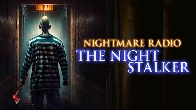 Радио ужасов ночной сталкер (2022) nightmare radio the night stalker
