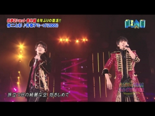 山下智久 ◆ johnny`s countdown 2015 2016 ◆ shuji to akira seishun amigo