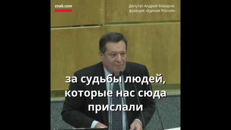 Напоминаем, братья макарова работают на руководящих должностях бюджета